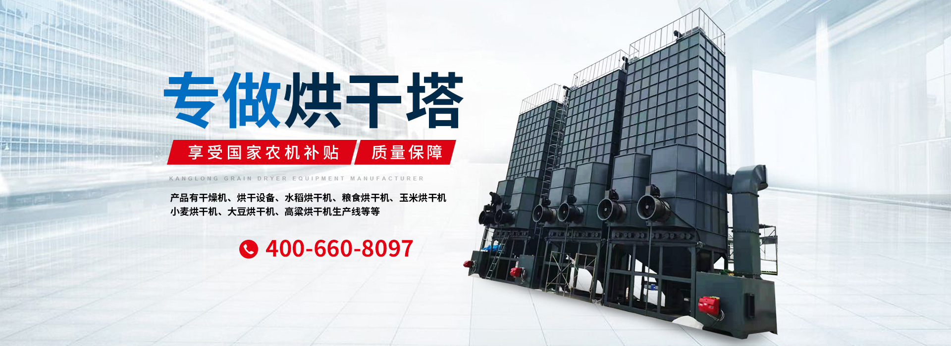 河南康隆機(jī)械有限公司